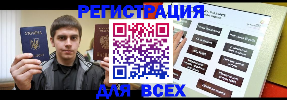 где прописаться в Печоре