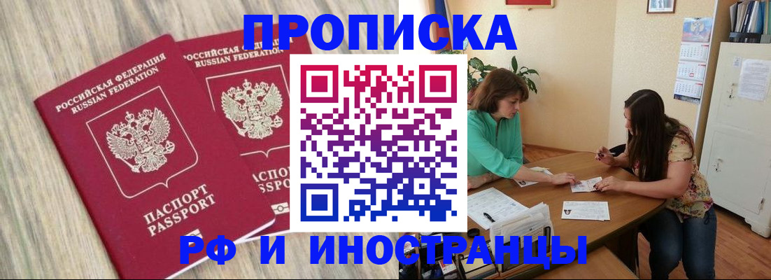 прописка для школы в Печоре