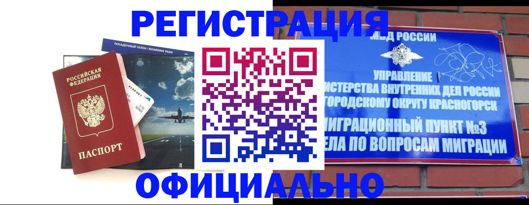 прописка для военкомата в Печоре