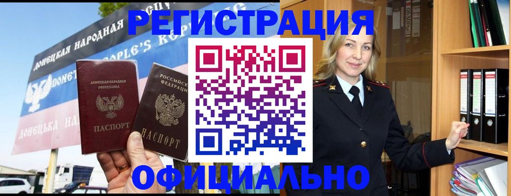 прописка паспорт в Печоре