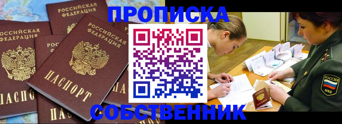 временная регистрация законно в Печоре