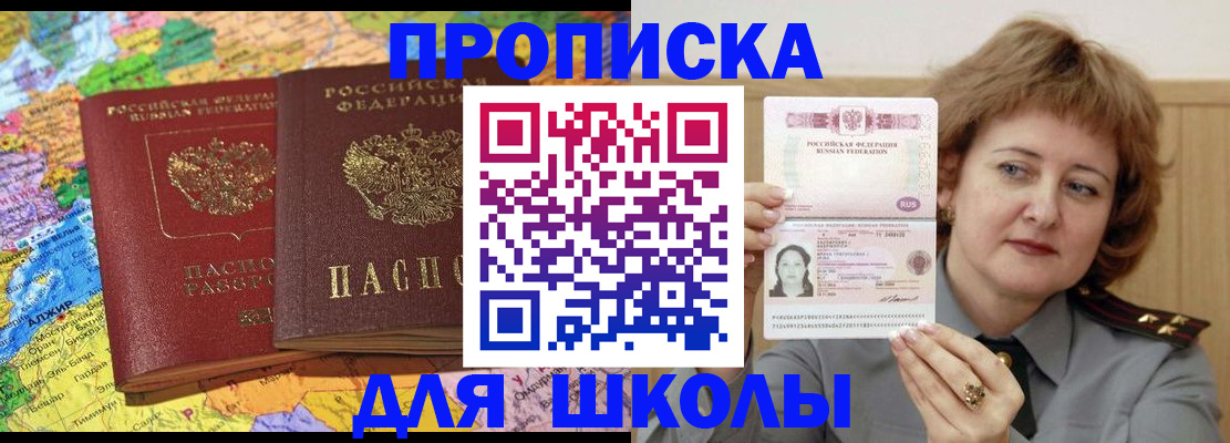 найти адрес прописки в Печоре