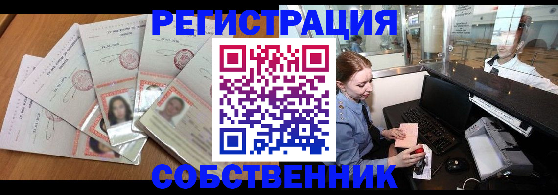 регистрация в Печоре