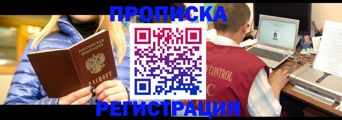 временная регистрация поиск в Печоре