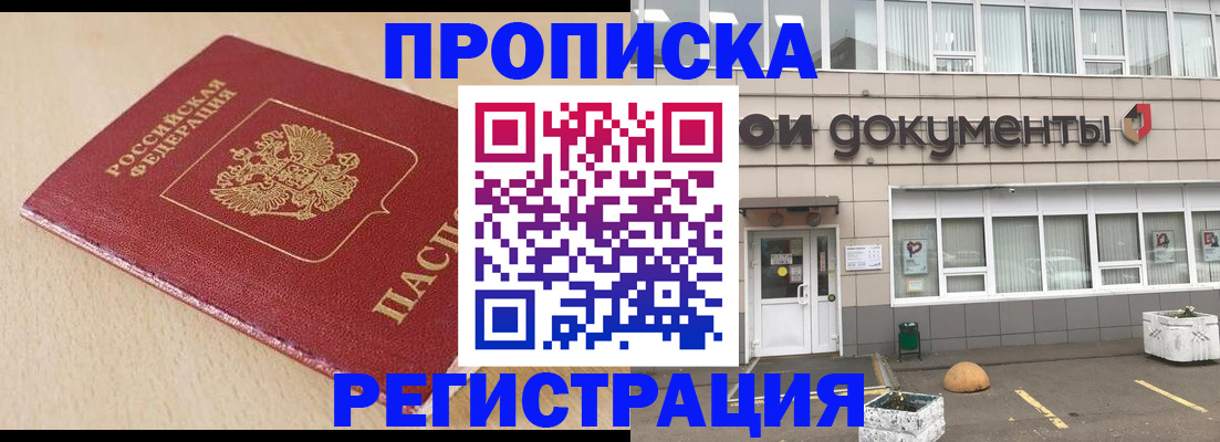 прописка гарантия в Печоре