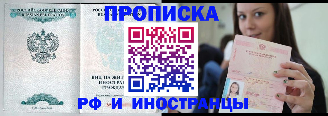прописка для военкомата в Печоре