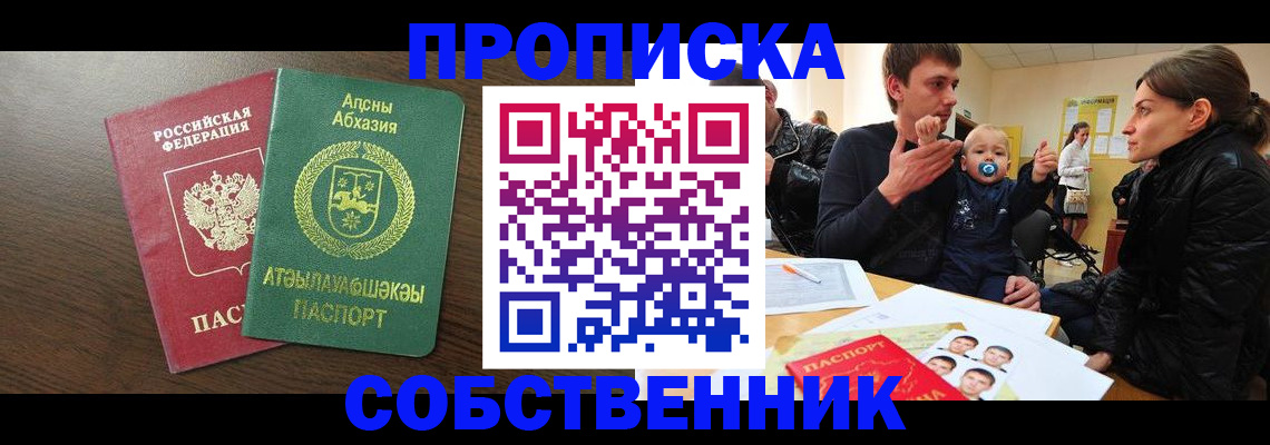 временная регистрация недорого в Печоре